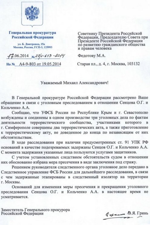 Prokuratura.Sentsov