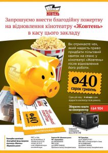 Blagodiyna_pomich_Zhovten