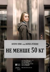 Ne_menshe_50_kg