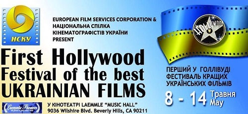 Hollywood_Ukraine_Film_Festival