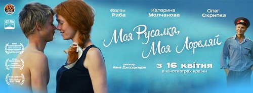 Moya_Rusalka_moya_Lorelay