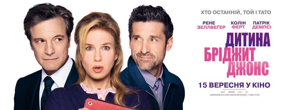 bridgetjonesbaby