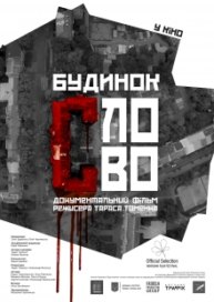 Bydynok.Slovo