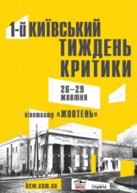 Tyzhden_Krytyky
