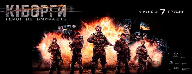 Kiborgy.Poster
