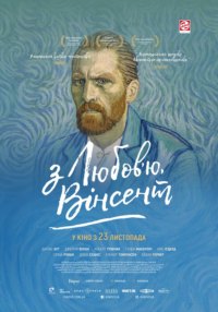 Loving.Vincent