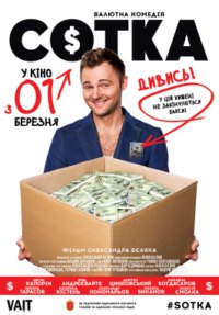 Sotka