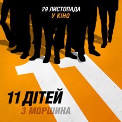11.dryziv.Morshina