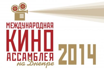 Kinoasambleya.Dnepr