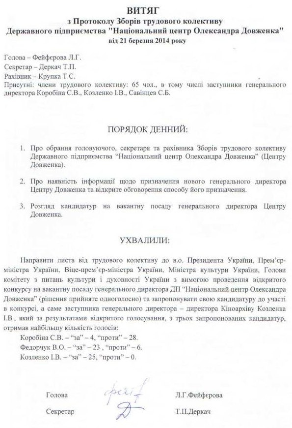 Vytiag_z_protokolu_zboriv