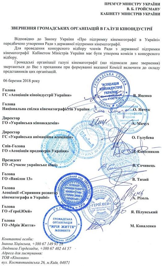 Zvernenna.Groisman.2018