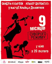 9.Misaciv.suvorogo.rezhimy