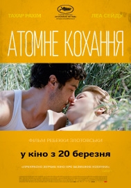 Atomne.Kohanna