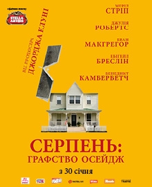 August.Grafstvo.Osedh