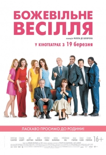 Bozhevilne.Vesilla