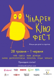 Children.Kinofest.2014