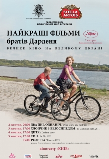 Dardennes.Retrospectiva