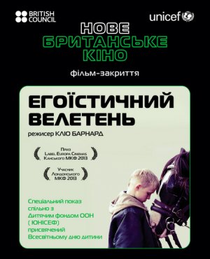 Egoistichniy.veleten