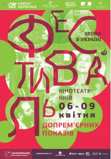 Franzuzka.Vesna.2016