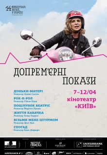 Franzuzka.Vesna.2017