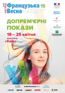 Franzuzka.Vesna.2018