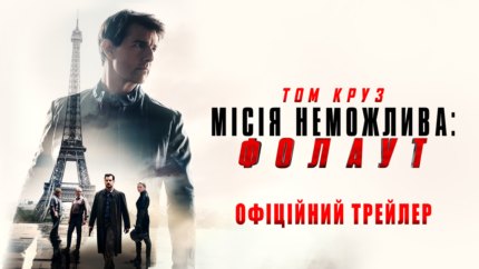 MI6Trailer