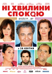 Ni.Hvylyny.Spokoy