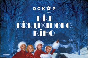 Nich.Rizdvanogo.Kino