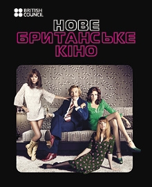 Nove.Britanske.kino.13
