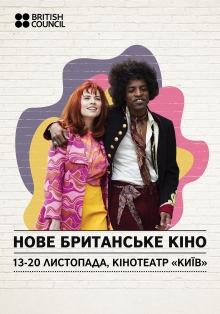 Nove.Britanske.kino.14