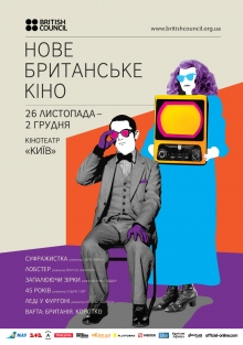 Nove.Britanske.kino.15