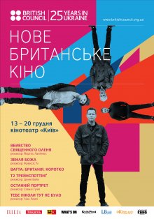 Nove.Britanske.kino.17