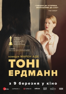 Toni.Erdmann