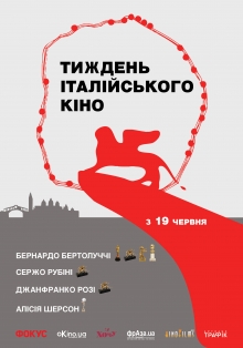 Tyzhden.Italiiskogo.Kino.14