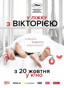 V.lizhky.z.Viktoriey