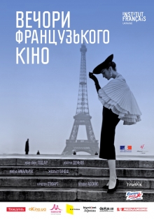 Vechori.Franzuskogo.Kino.15