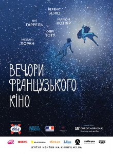 Vechori.Franzuskogo.Kino.17