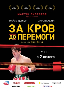 Za.Krov.Do.Peremogi