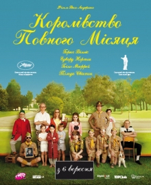Korolivstvo.Povnogo.Misaca