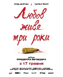 Lubov.zhive.3.roki
