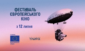 Fest.Evropeiskogo.Kino