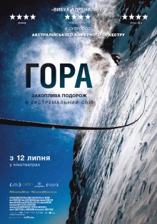 Gora