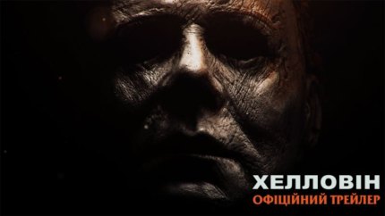 Haloween