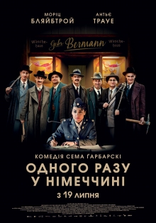 Odnogo.razy.v.Nimechini