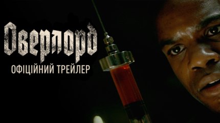 Overlord