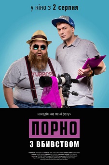Porno.z.vbyvstvom