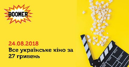24.08.Boomer