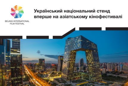 Beijing.Ukraine.Stand