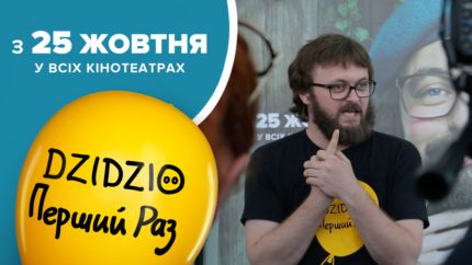 Dzidzio.press.day
