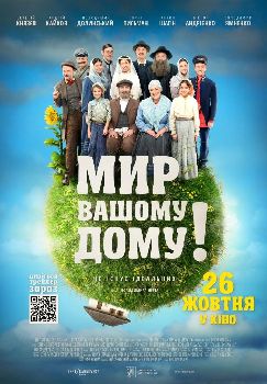 Mir.Vashomy.Domy